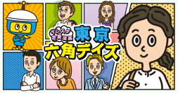 公式Instagramアカウントにて漫画企画を開始　～新入社員考案のデジタルネイティブ向け企画～
