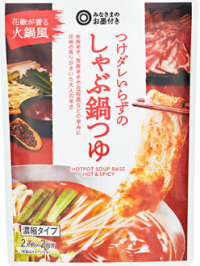 「こんなものがほしかった！」を叶えるPB商品「みなさまのお墨付き」秋冬の新商品が続々登場！
寒い季節の食卓に欠かせない、お鍋、おでん、肉まん、ピザを手軽に！