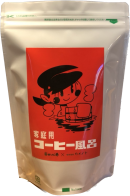 家庭用コーヒー風呂_商品画像 家庭用コーヒー風呂_商品画像