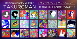 告知バナー 告知バナー