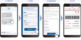 メッセージ配信サービス「EngagePlus」の本人確認サービスがイオンプロダクトファイナンス様にご採用