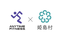 24時間年中無休の“ANYTIME FITNESS （エニタイムフィットネス）”を展開する 株式会社Fast Fitness Japanが 大分県姫島村と「健康増進に関する協定」を締結