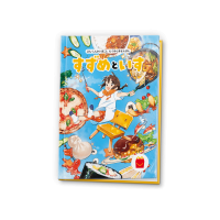 特別コラボ！新海誠監督の映画『すずめの戸締まり』の公式スピンオフ絵本が登場 ハッピーセット(R)「すずめといす」