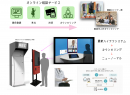 パーソナルドクターサービス 特徴 パーソナルドクターサービス 特徴