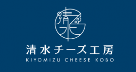 清水チーズ工房