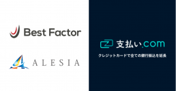 ファクタリングサービス「ベストファクター」　あらゆる銀行振込をカード決済「支払い.com」と業務提携開始
