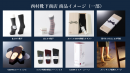 西村靴下商店 商品イメージ(一部) 西村靴下商店 商品イメージ(一部)