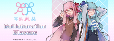 「琴葉姉妹」コラボレーション眼鏡　琴葉 茜 モデル、琴葉 葵 モデル、琴葉姉妹 モデル　2022年11月4日(金)より3種同時予約受付開始！