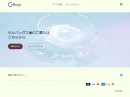 「NAMIURA・オンライン」トップページ
