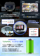 SOS-0001 パンフレット画像2 SOS-0001 パンフレット画像2