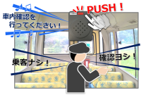 車内への置き去りを防止！車内点検注意喚起放送装置 KMK-810シリーズ「かくにん君」ラインアップ拡充