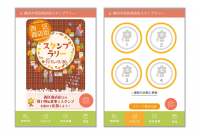 横浜DX戦略のパートナーとして　横浜市　西区商店街スタンプラリーでデジタルスタンプラリー技術協力