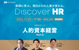 Discover HR