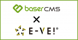 イベント管理サービス「イーべ！」が、国産オープンソースCMS「baserCMS」の支援をスタート