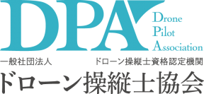 株式会社リアルグローブ、DPA（一般社団法人ドローン操縦士協会）とドローン等の遠隔情報共有システムHec-Eye（ヘックアイ）の販売における業務提携を締結