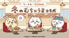 【ちいかわ×コメダ珈琲店】冬のむちゃうまコラボを2022年12月1日(木)より順次開始！～ちいかわデザインの「コメチキボックス」「シロノワール むちゃうまプリン」「豆菓子セット」販売～