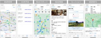 観光需要の時空間分散を目的に2022年11月19日からE20中央自動車道で実証実験を実施