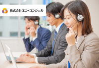 全国8拠点・約600台のPCを「AssetView」で統合管理するエン・コンシェルの導入事例を公開