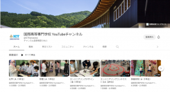 サイエンスや数学は世界共通。だから英語で学ぶ。国際高等専門学校の授業の模様がショートムービーでご覧になれます。