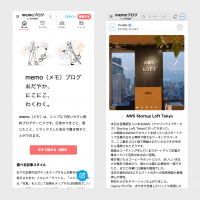日々の出来事や思いを短文で書き残せる「memoブログ」　新機能や改善を多数追加した大型アップデート完了
