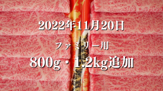 応援購入額合計186万円達成！“流通量0.7％”のブランド牛定期便『和牛サブスクリプションONE』に800g／1.2kgのファミリータイプが登場