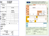 住民税収納業務のデータ入力を大幅効率化AI-OCR活用の業務改善で作業量を30％軽減東京都中野区、有用性実証で地方自治体DX化モデルに