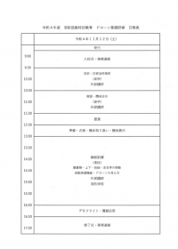 EDAC、株式会社OZKと共同で「令和４年度 消防団員特別教育ドローン基礎研修」にてHec-Eyeを活用したドローンのリアルタイム中継を実施
