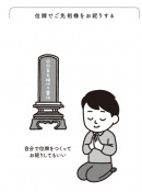 なぜご先祖様を拝むといいことが起きるのか なぜご先祖様を拝むといいことが起きるのか