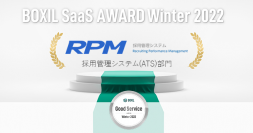 株式会社ゼクウの採用管理システム『RPM』、「BOXIL SaaS AWARD Winter 2022」採用管理システム(ATS)部門で「Good Service」に選出