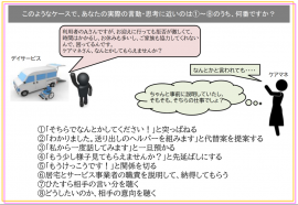 研修資料① 研修資料①