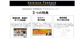 一流経営者・専門家の限定コンテンツを定額制サービスで提供