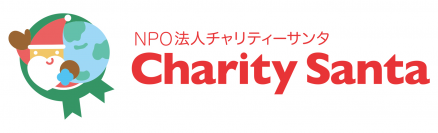 デジタルアーツがNPO法人チャリティーサンタに協賛し、さまざまな事情で困難な状況にある子どもたちにクリスマスプレゼントとして本を届ける「ブックサンタ」の活動を支援
