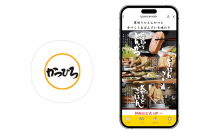 愛知県の飲食店『厚切りとんかつ手づくりおばんざい かつひろ』のLINEミニアプリに『betrend』が採用　～メール・ハガキDMを活用した会員管理に対応～