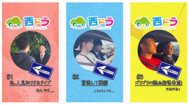 特殊コース 特殊コース