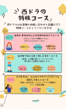 特殊コースパンフレット 特殊コースパンフレット