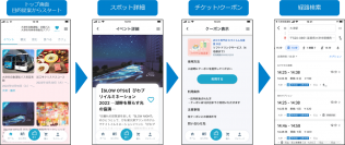 大津市内における実証実験「大津市自動運転・京阪バス大津市内乗車券アプリ」のサービス開始