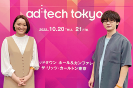 「ad:tech tokyo 2022」開催概要 「ad:tech tokyo 2022」開催概要