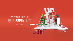 BLUETTIのクリスマスキャンペーン開催中　大容量ポータブル電源が最大55％オフ！