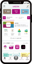 iAEONアプリ画面