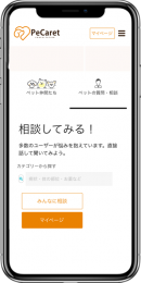 サービストップ画面