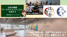 本リリースのイメージ画像 本リリースのイメージ画像