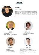 登壇者 登壇者