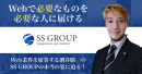 SEOのMEOプロ集団 酒井 勝一代表の株式会社SSグループとは(2) SEOのMEOプロ集団 酒井 勝一代表の株式会社SSグループとは(2)