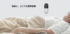 配線工事不要スマートナースコール「eBell」(イーベル)　医療法人社団樹徳会 佐倉整形外科病院への導入を報告