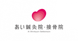 あい鍼灸院・接骨院では「プロラボ新春福袋2023」を全店舗で期間限定販売