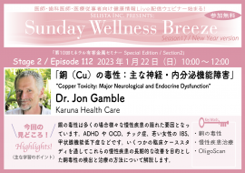 Dr. Jon Gambleの見所！