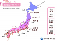 2023年「第1回桜の開花・満開予想」を発表　開花一番乗りは東京などで3月22日！全国的に平年並みか平年より遅い予想