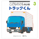 こどものとも こどものとも