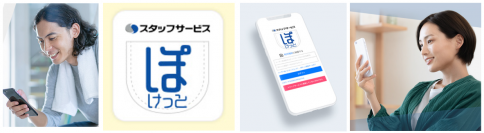 【製造分野の人材総合サービス「テクノ・サービス」 】
スマートフォン向け無料学習アプリ「スタッフサービス ぽけっと」
製造派遣の登録スタッフ、約39万人を対象に2023年1月12日から導入