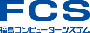 福島コンピューターシステム、経済産業省が定める「DX認定事業者」に2023年1月1日付で認定